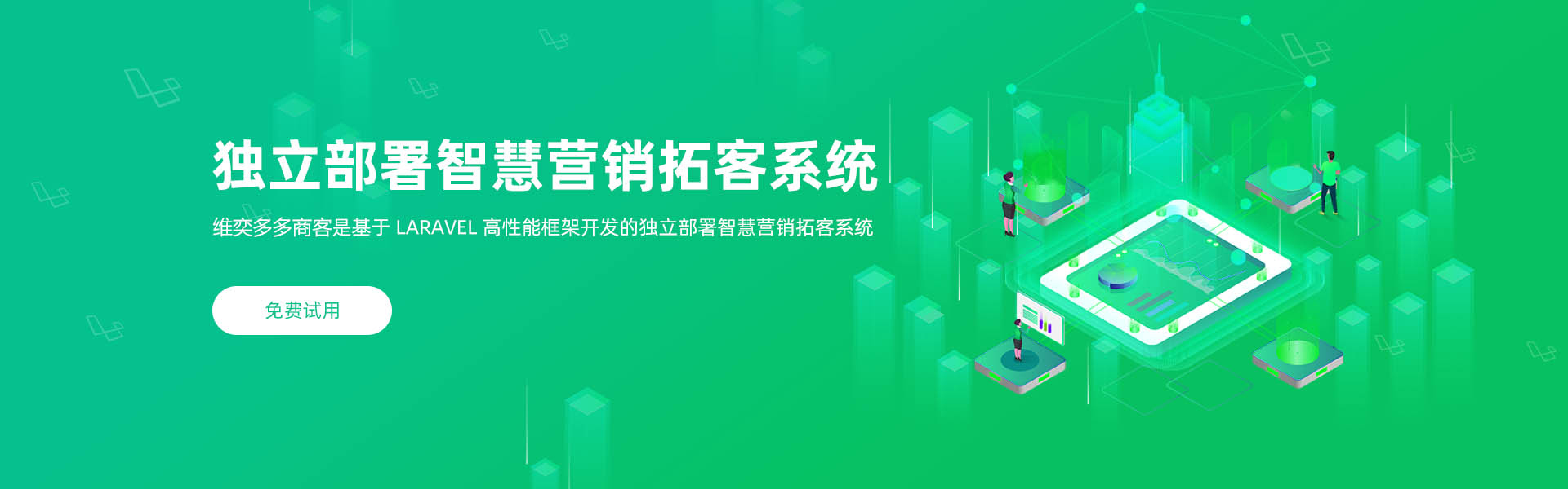 維奕多多商客