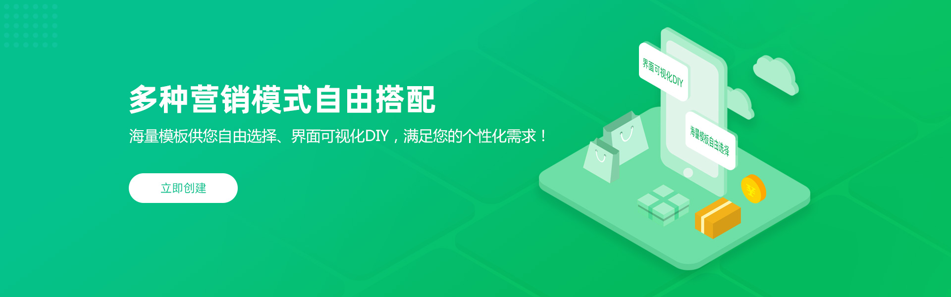 維奕多多商客