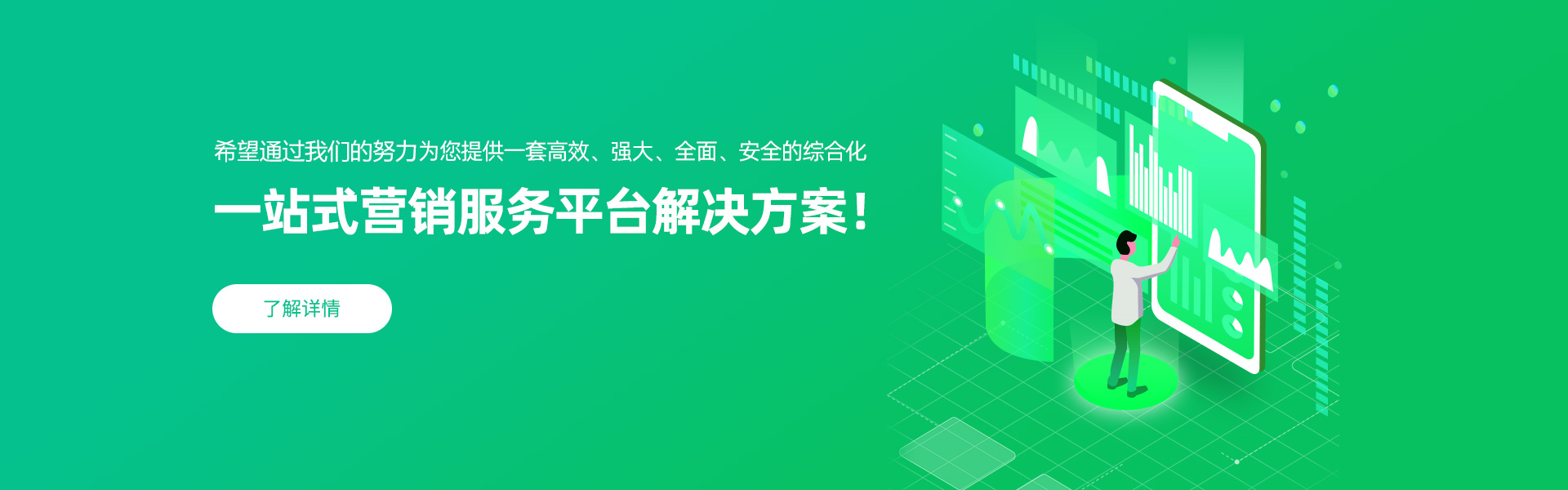 維奕多多商客