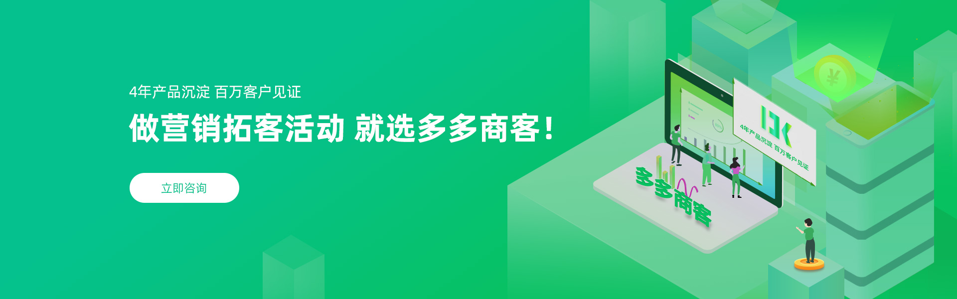 維奕多多商客